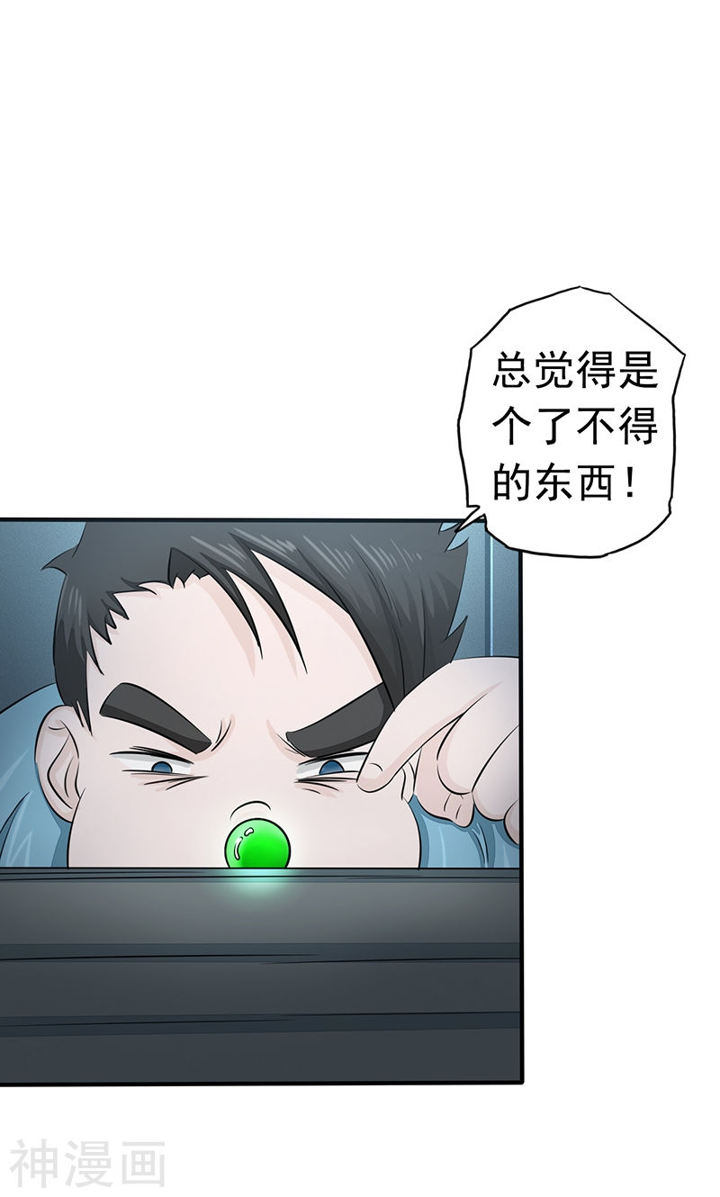 地府我开的第80话 汇聚52P