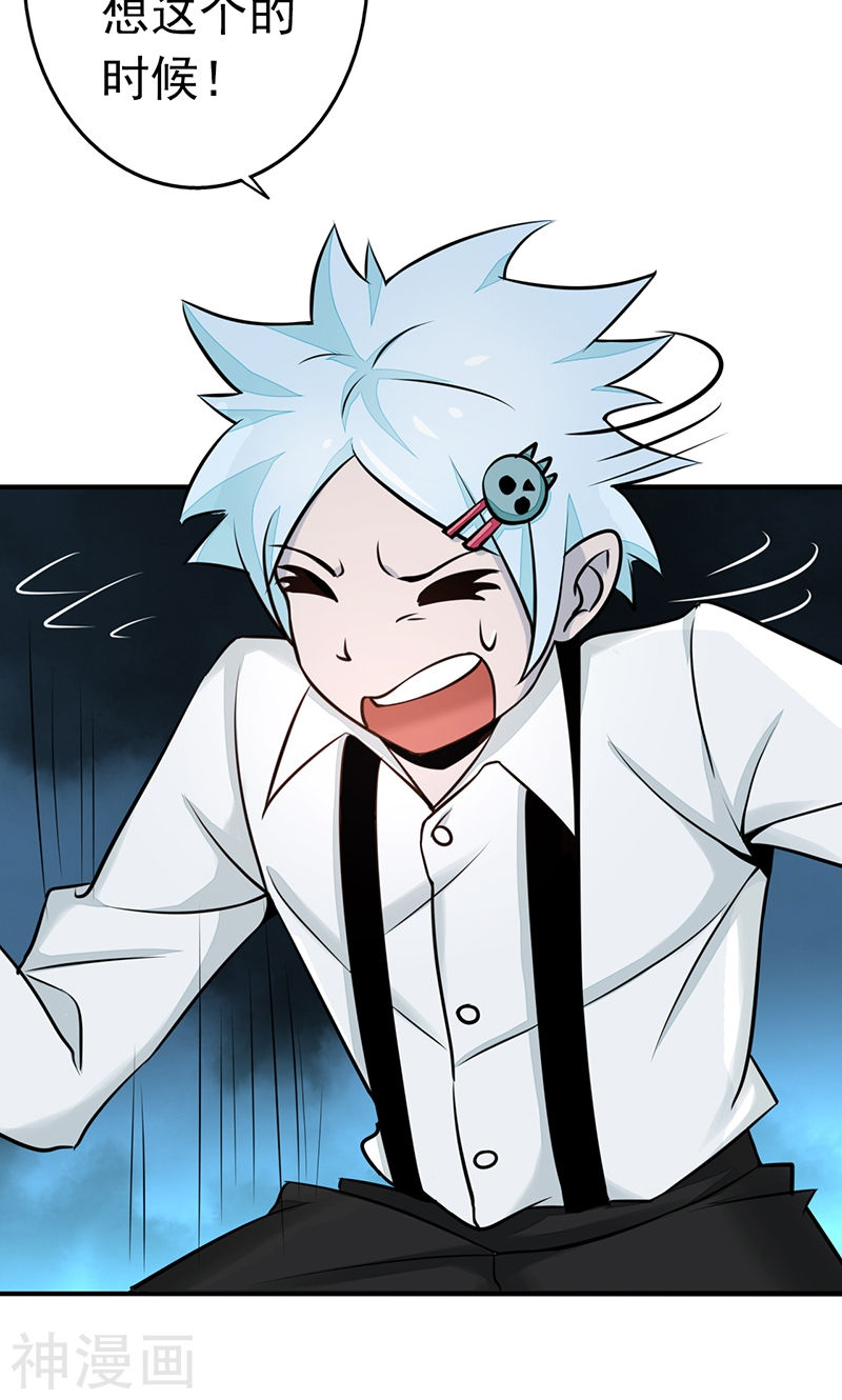 地府我开的第80话 汇聚52P