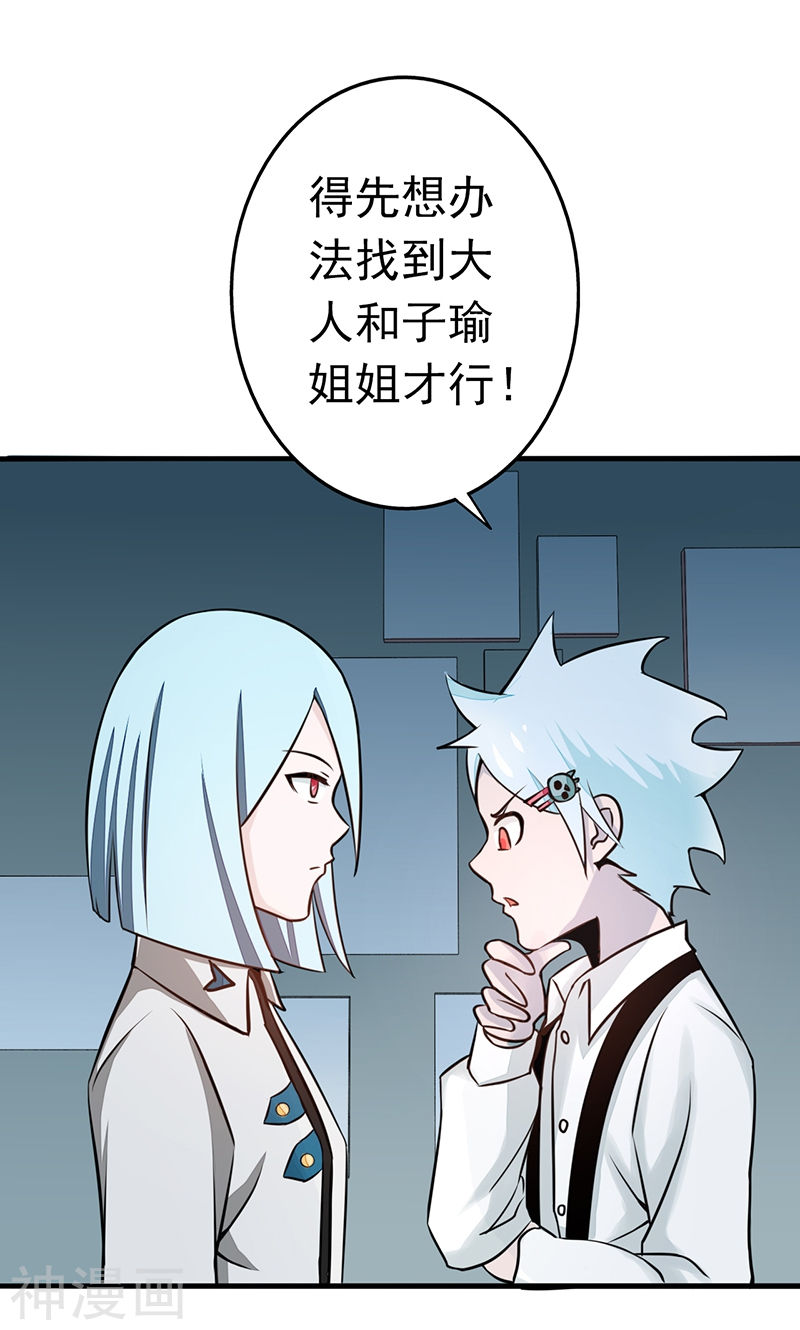 地府我开的第80话 汇聚52P