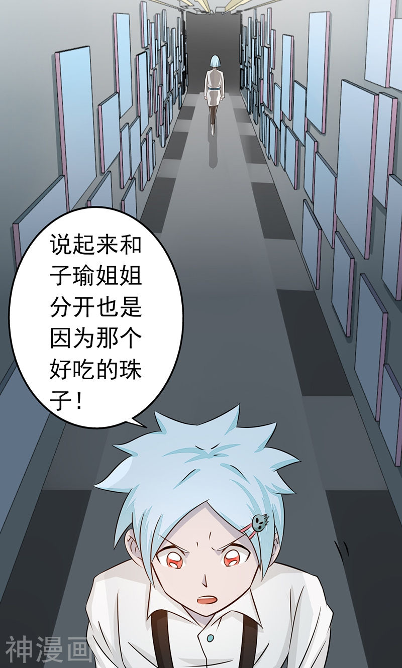 地府我开的第80话 汇聚52P