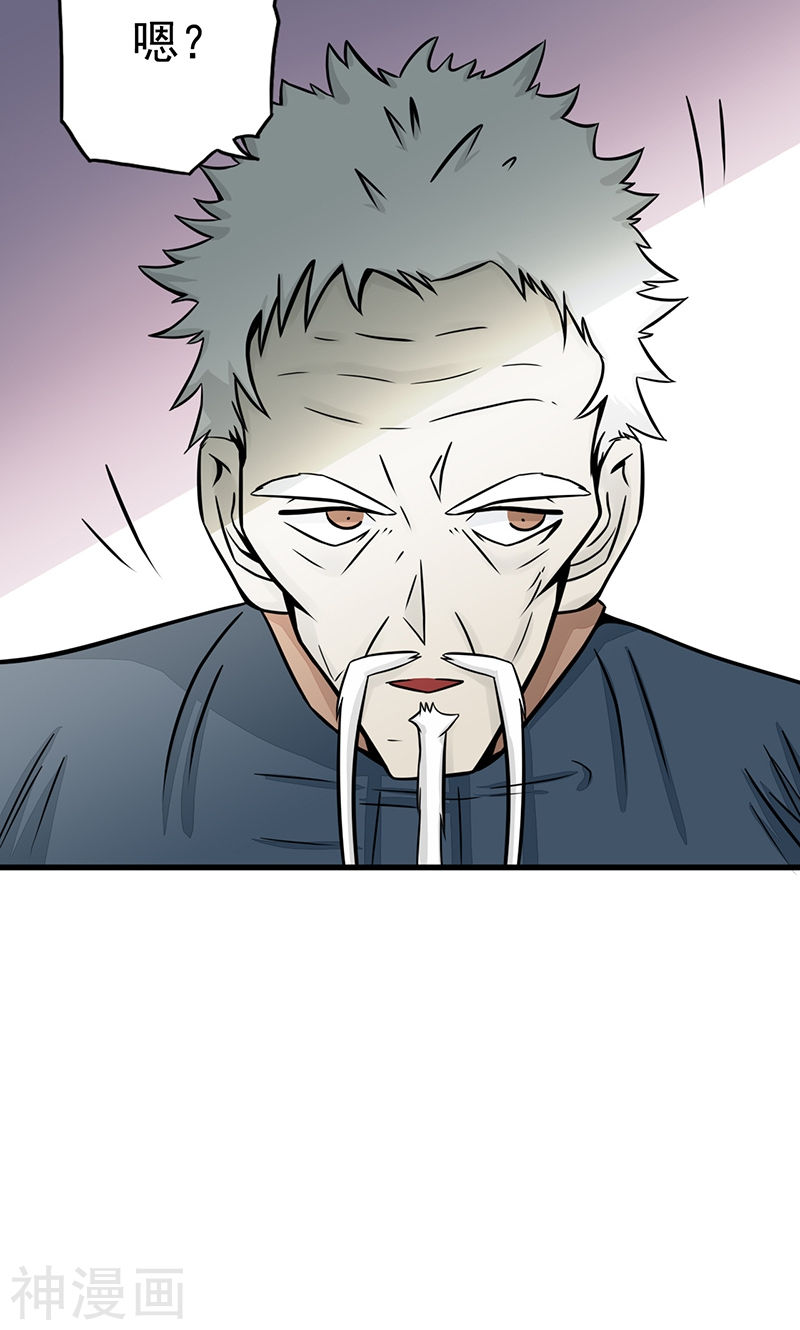 地府我开的第80话 汇聚52P