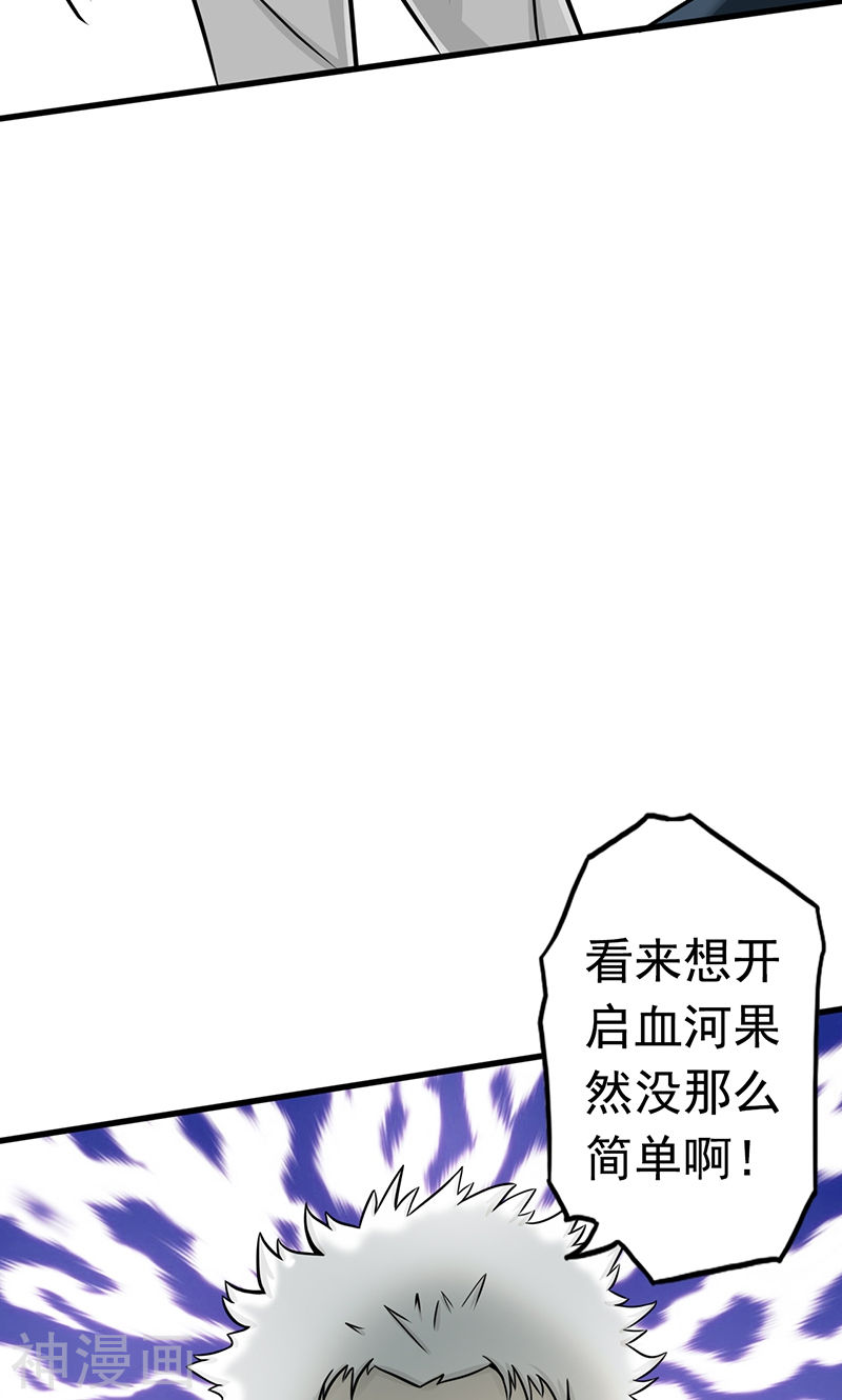 地府我开的第80话 汇聚52P