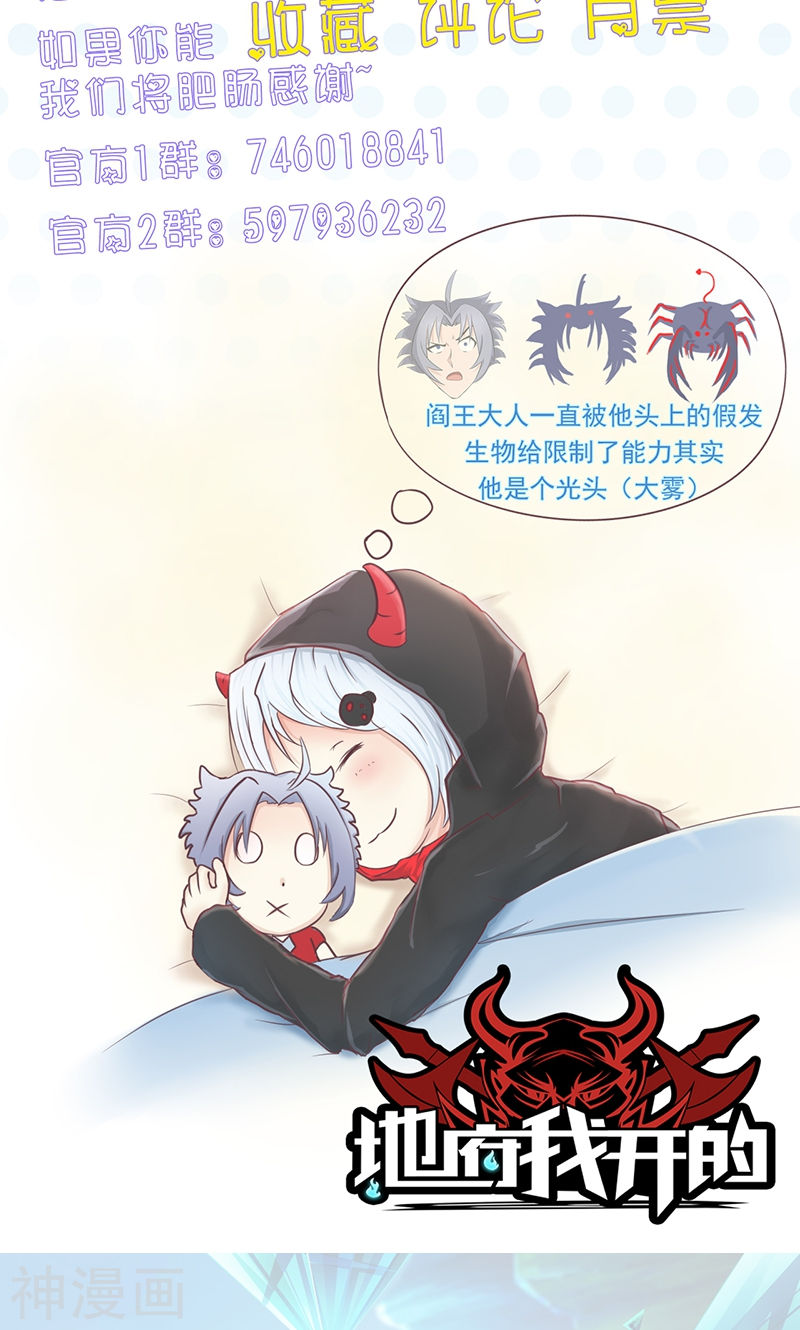 地府我开的第80话 汇聚52P