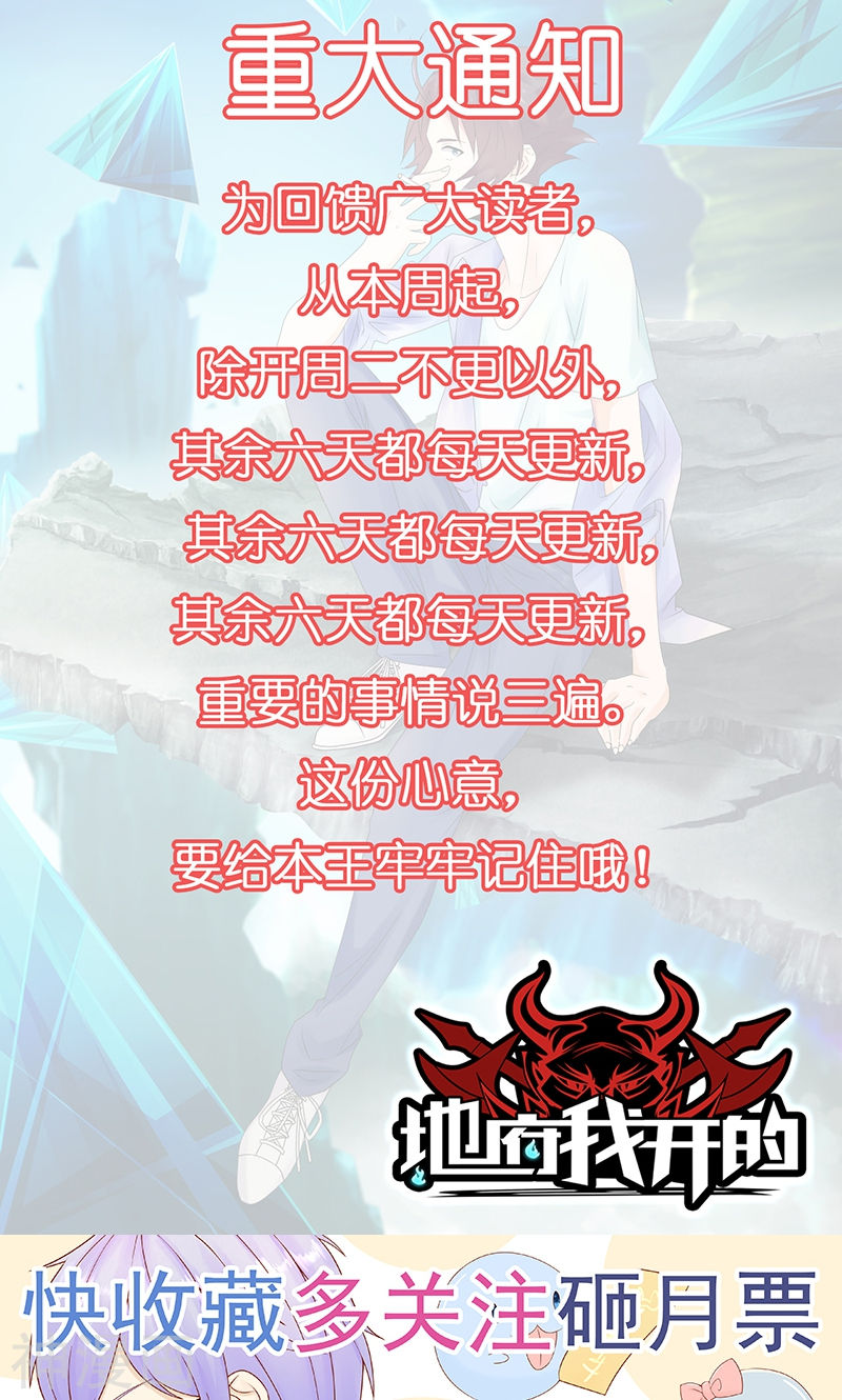 地府我开的第80话 汇聚52P