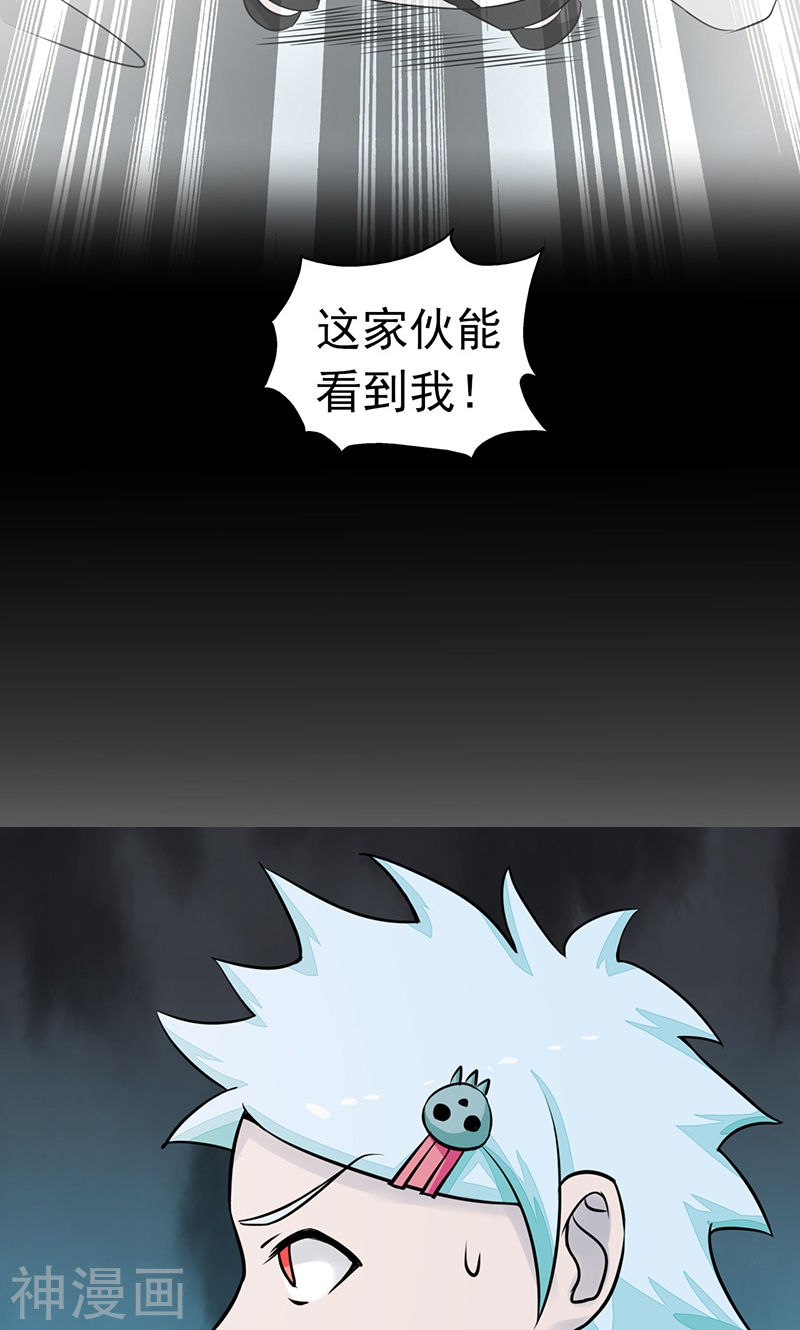 地府我开的第81话 霜降57P