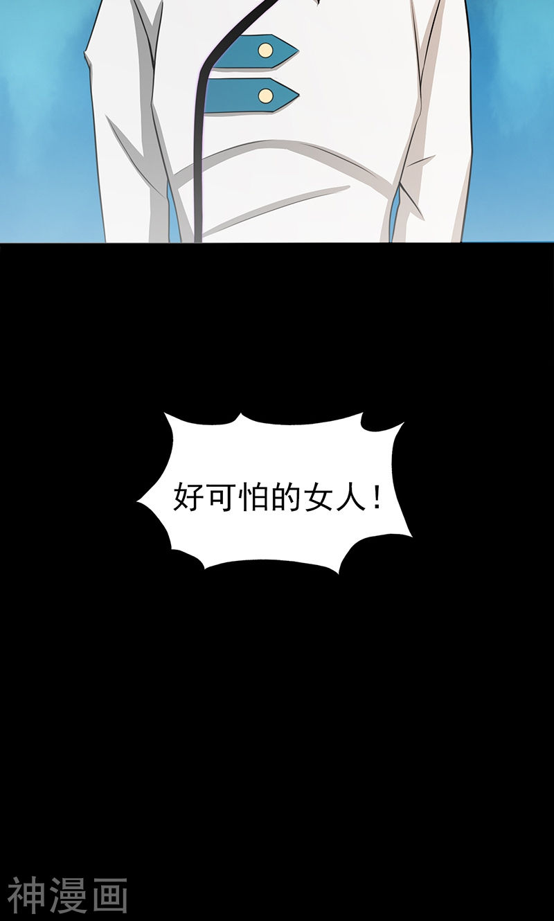 地府我开的第81话 霜降57P