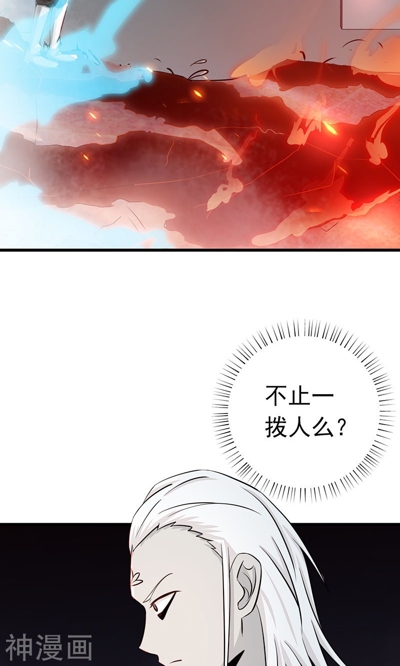 地府我开的第81话 霜降57P