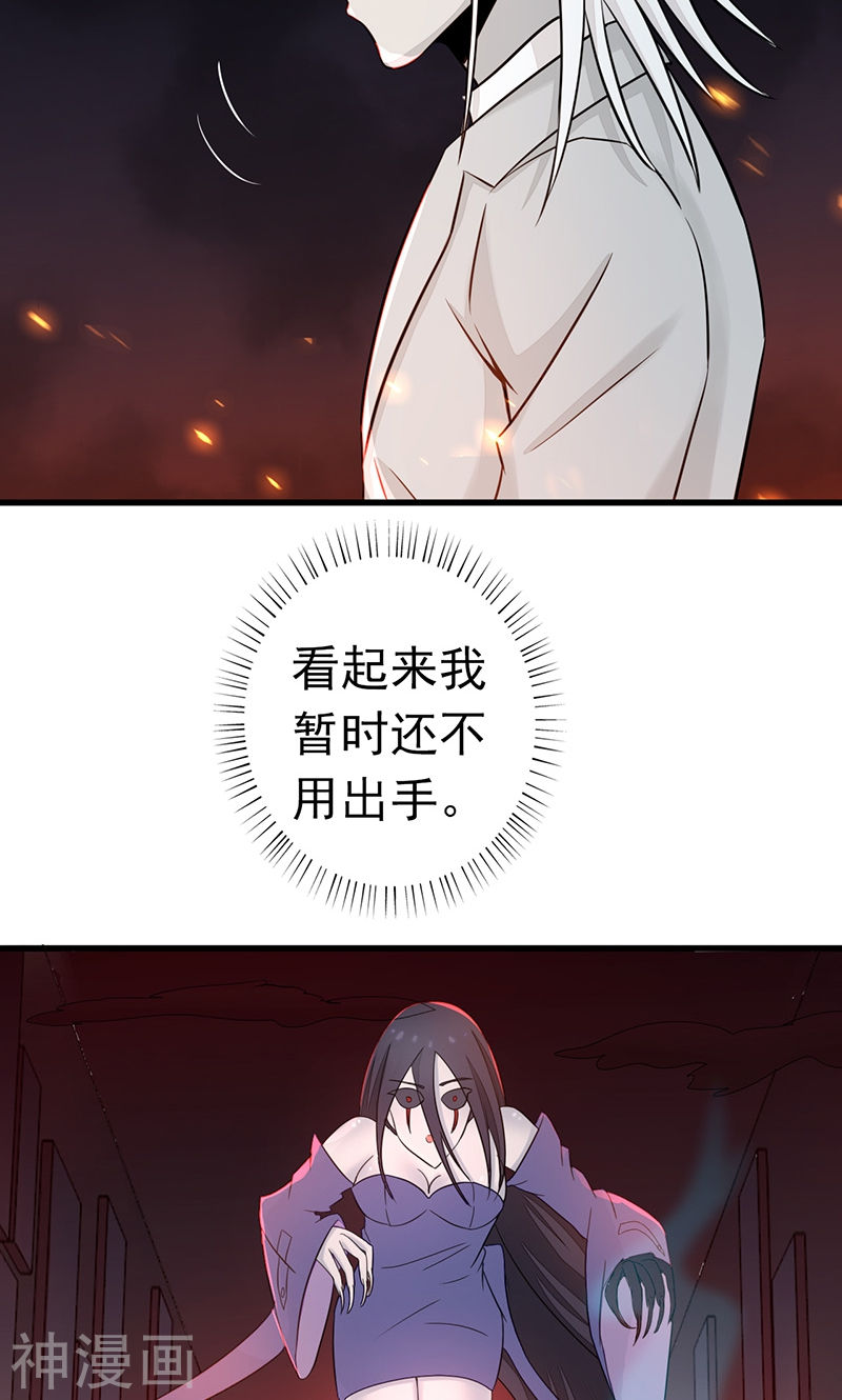 地府我开的第81话 霜降57P