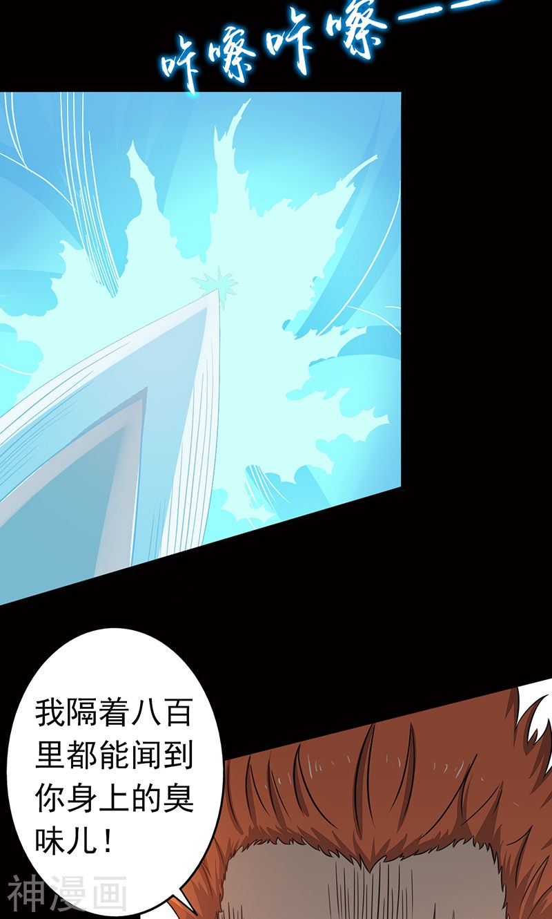 地府我开的第81话 霜降57P