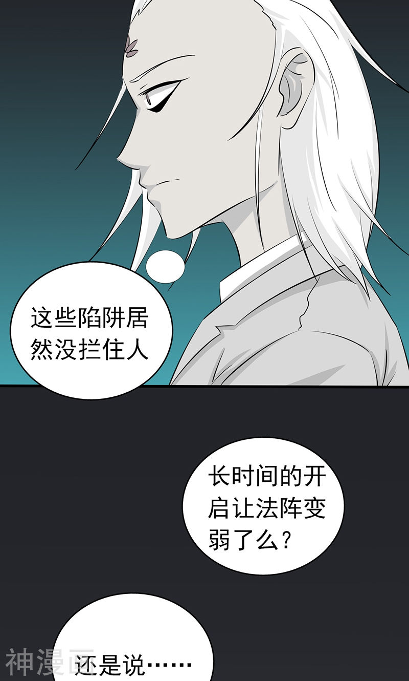 地府我开的第81话 霜降57P