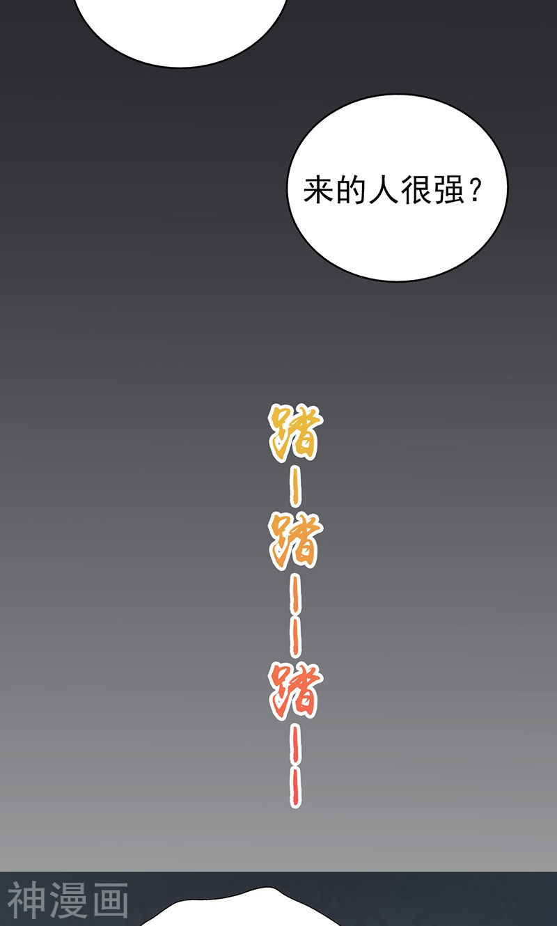 地府我开的第81话 霜降57P