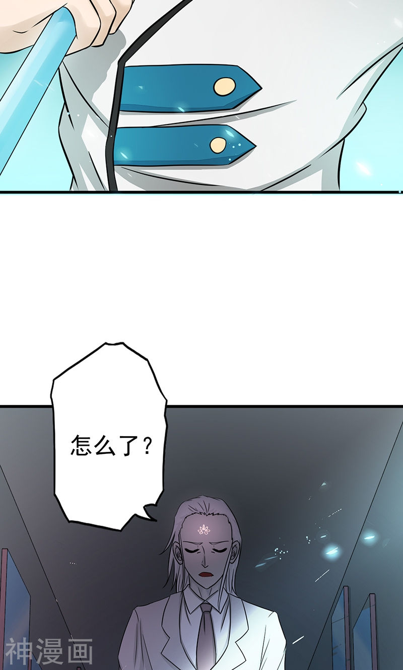 地府我开的第81话 霜降57P