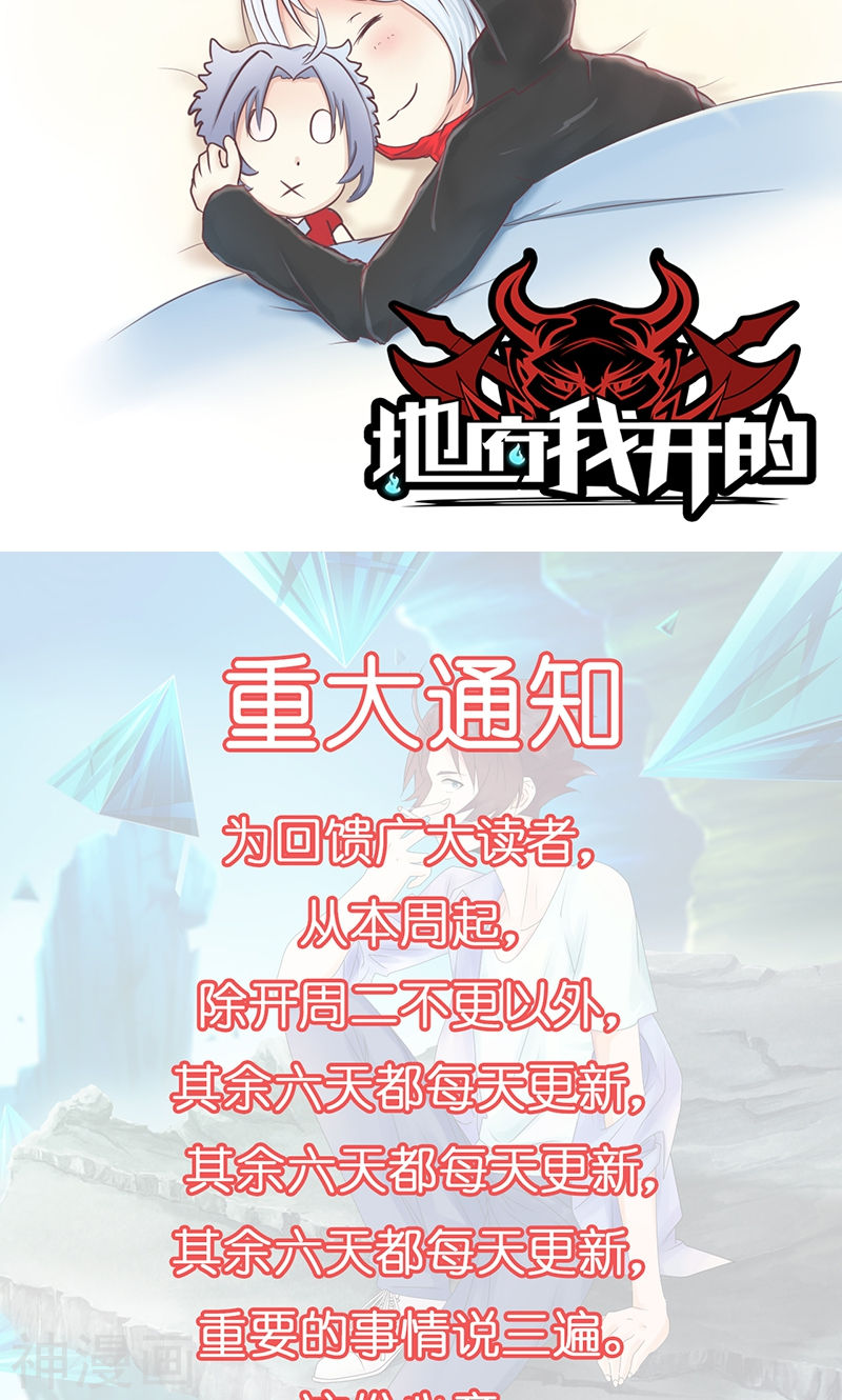 地府我开的第81话 霜降57P