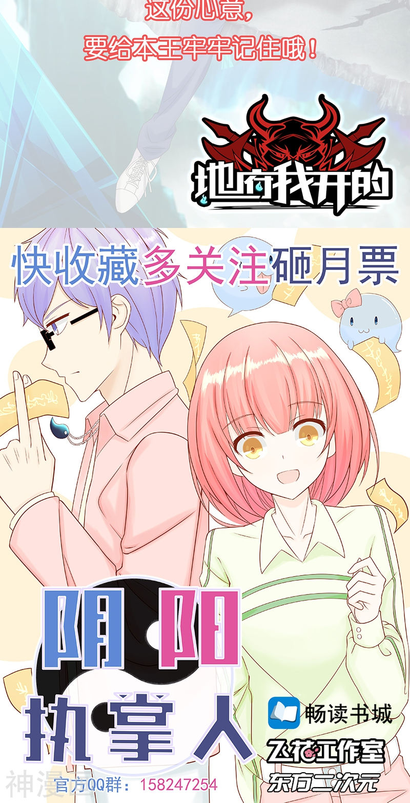 地府我开的第81话 霜降57P