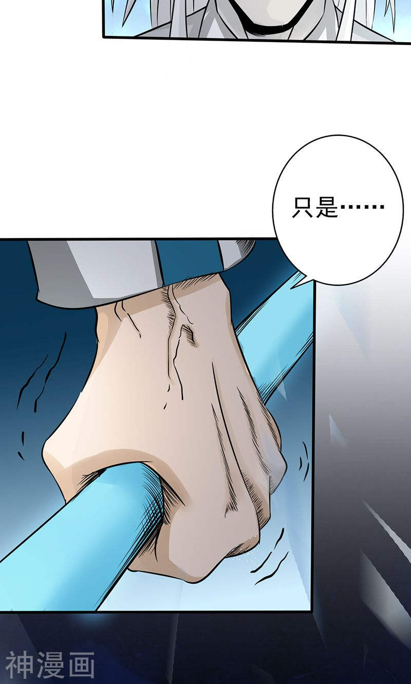 地府我开的第82话 冰与莲55P