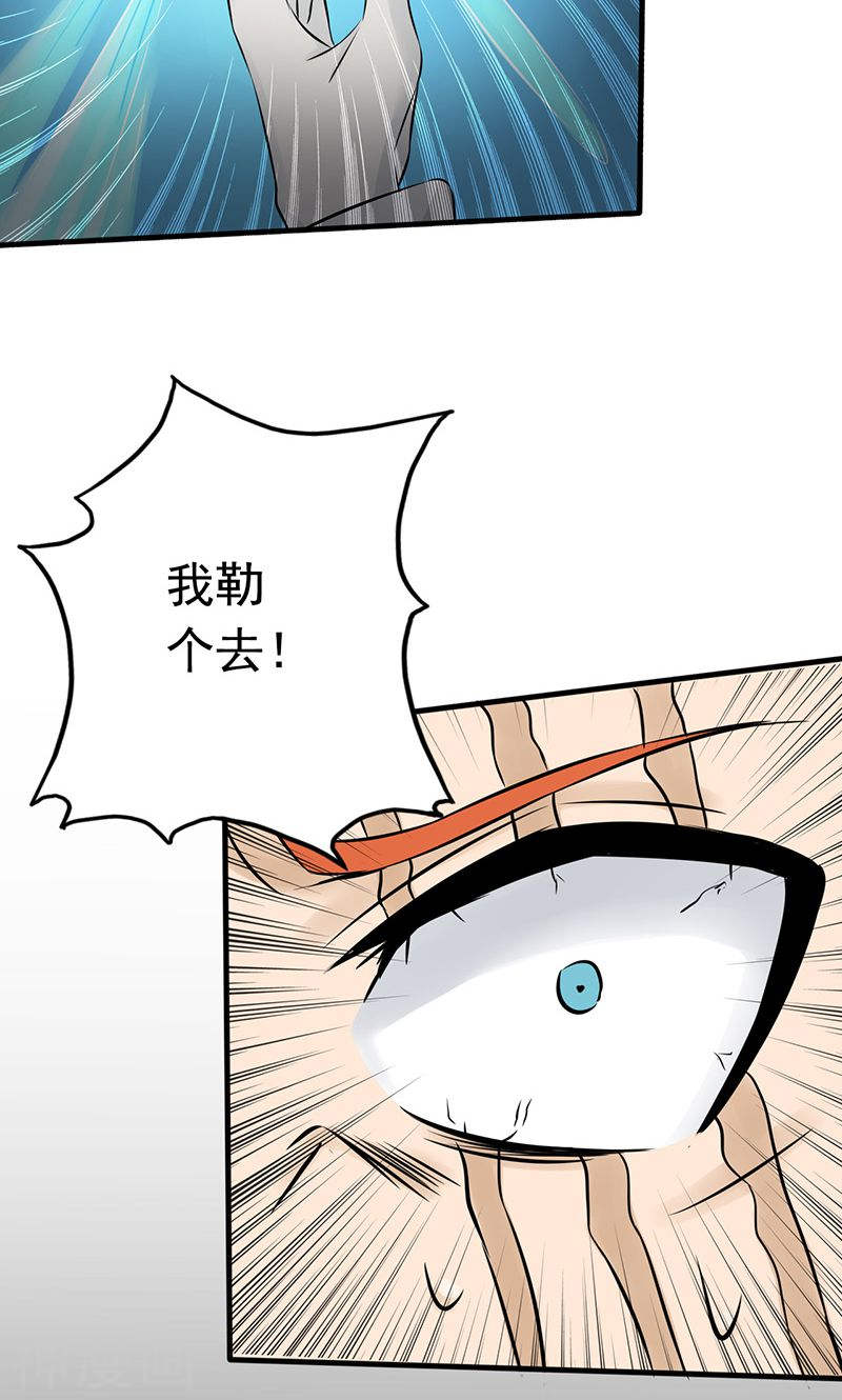 地府我开的第82话 冰与莲55P