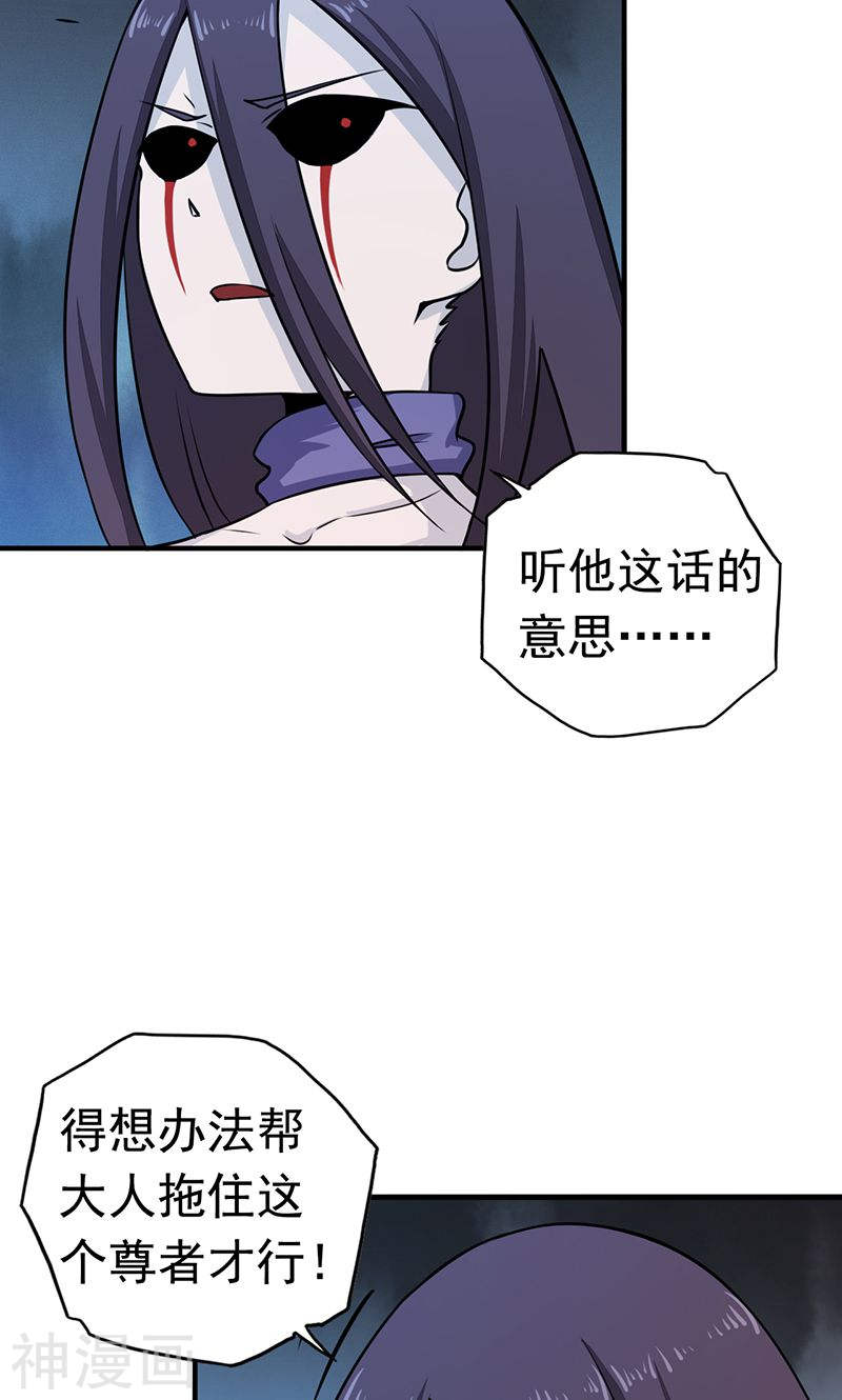 地府我开的第82话 冰与莲55P