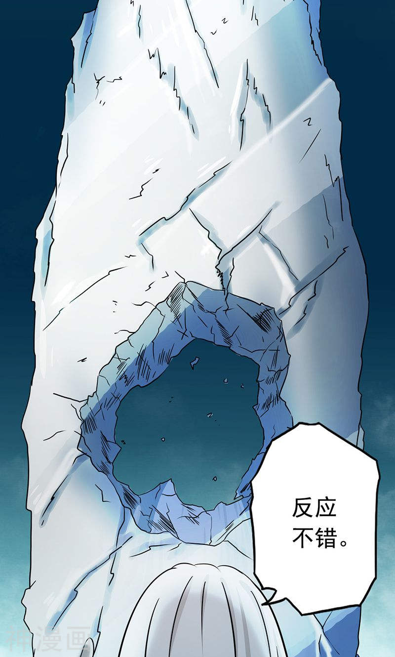 地府我开的第82话 冰与莲55P