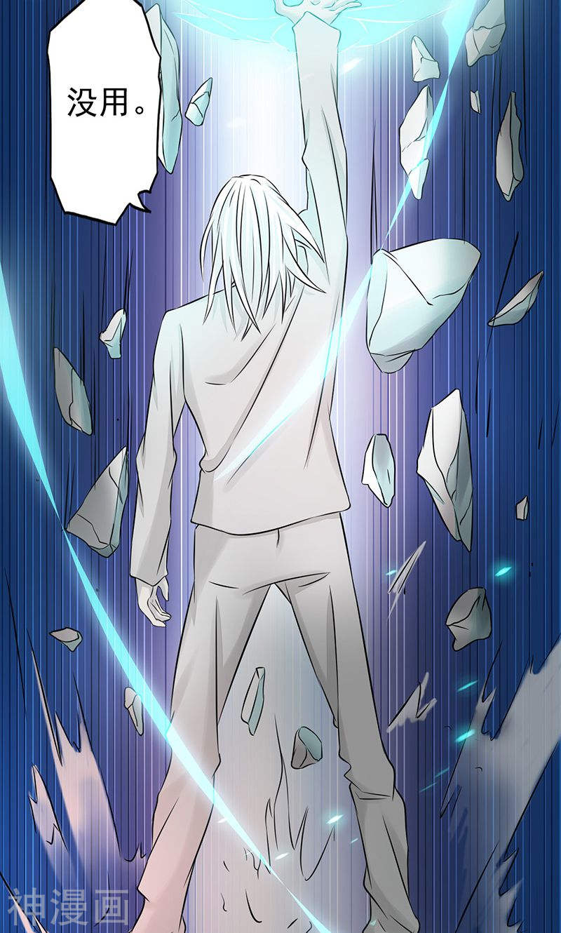 地府我开的第82话 冰与莲55P