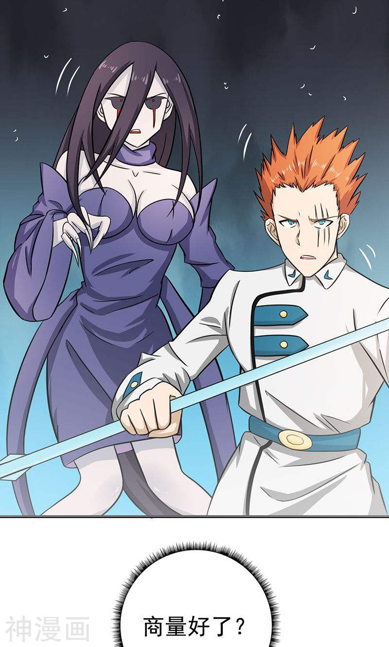 地府我开的第82话 冰与莲55P