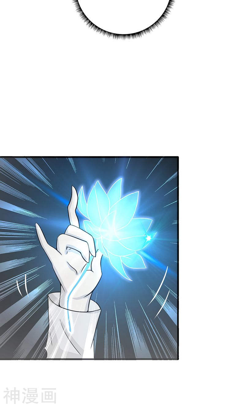 地府我开的第82话 冰与莲55P