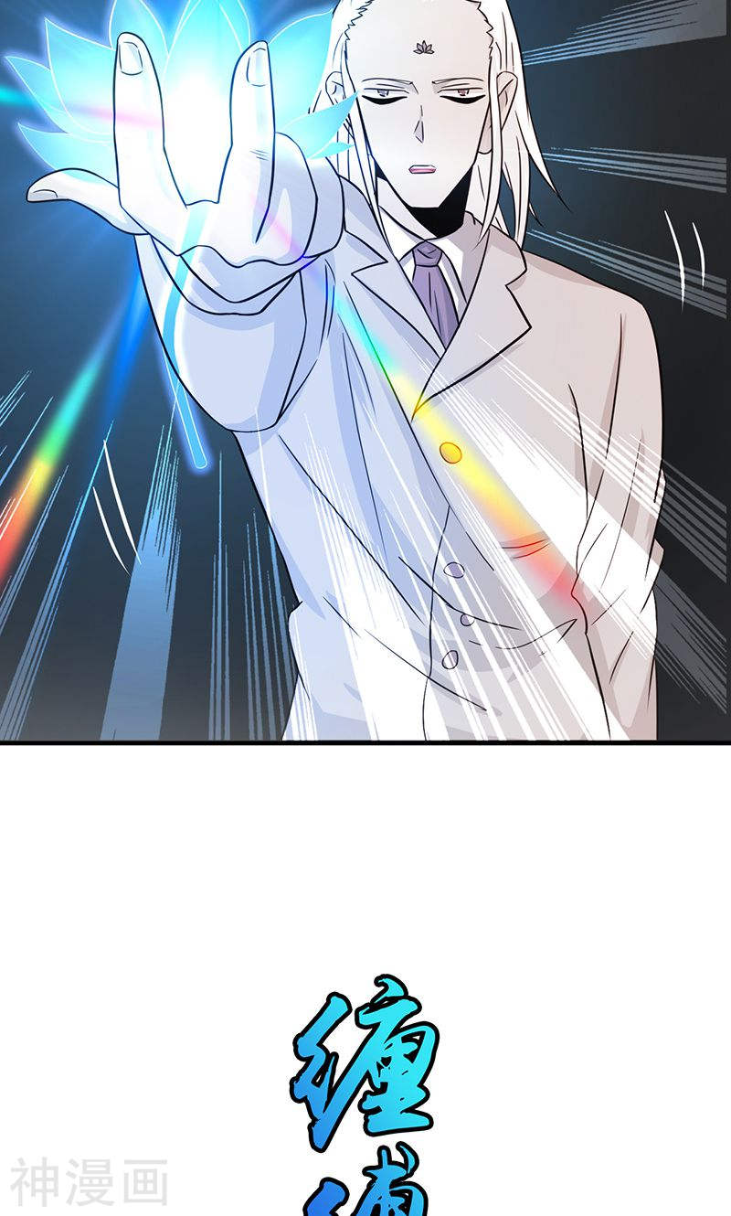 地府我开的第82话 冰与莲55P