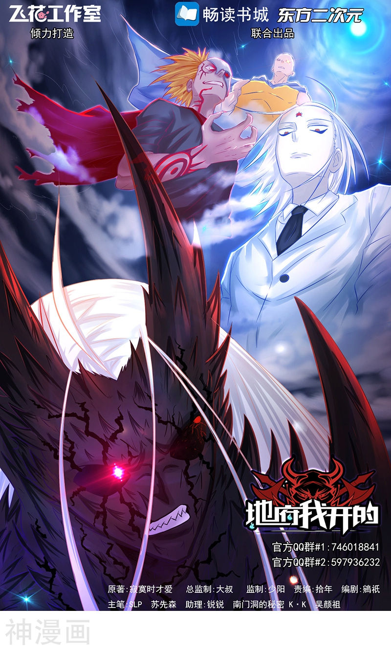 地府我开的第83话 地狱冰封52P