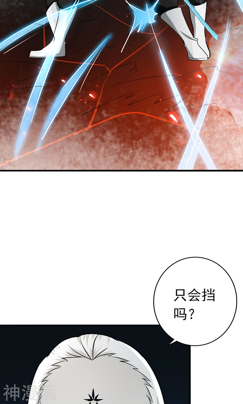 地府我开的第83话 地狱冰封52P