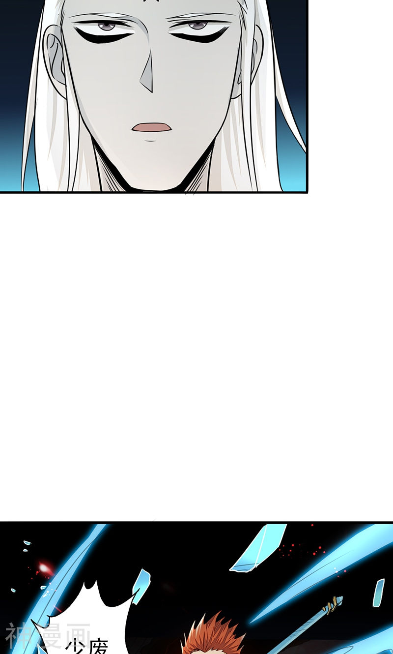 地府我开的第83话 地狱冰封52P