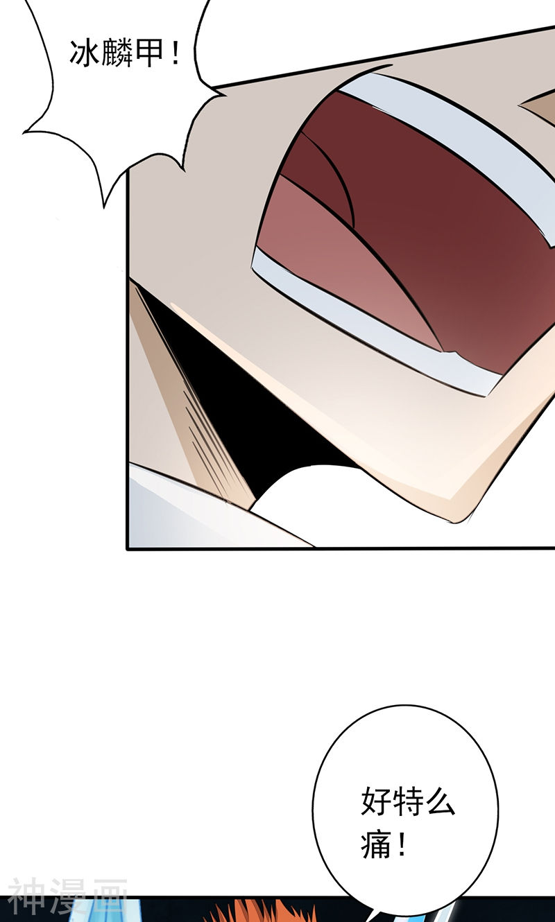 地府我开的第83话 地狱冰封52P