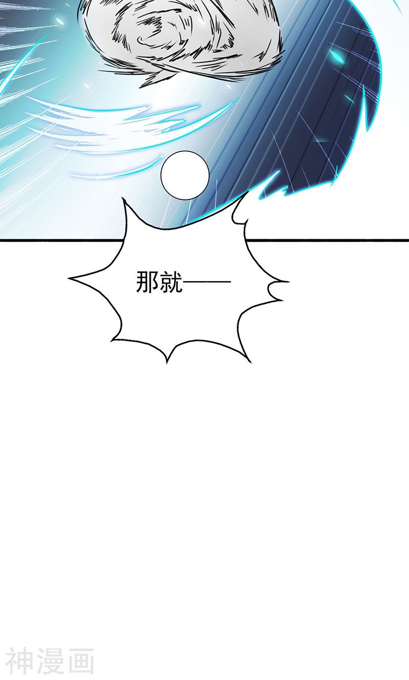 地府我开的第83话 地狱冰封52P