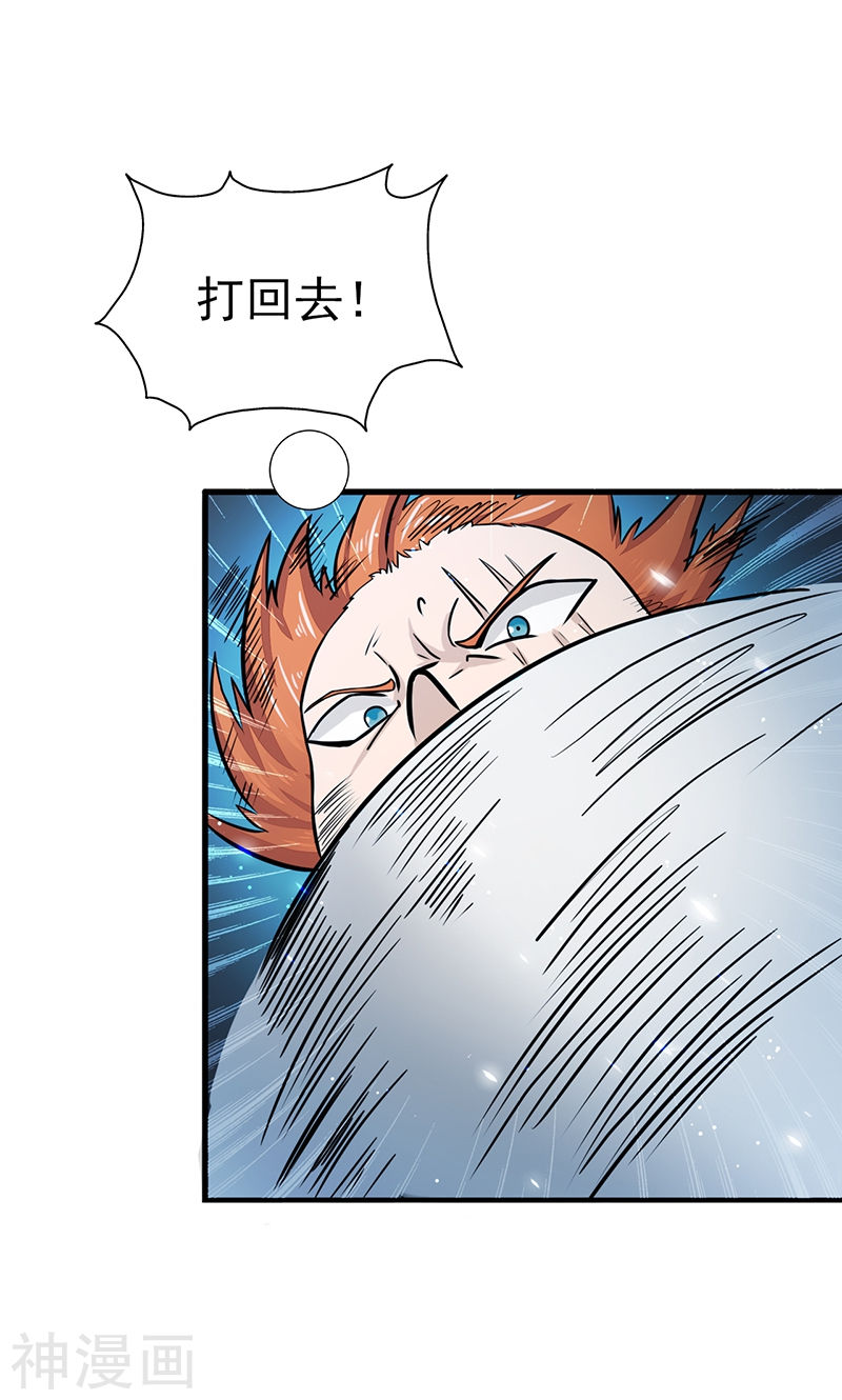 地府我开的第83话 地狱冰封52P
