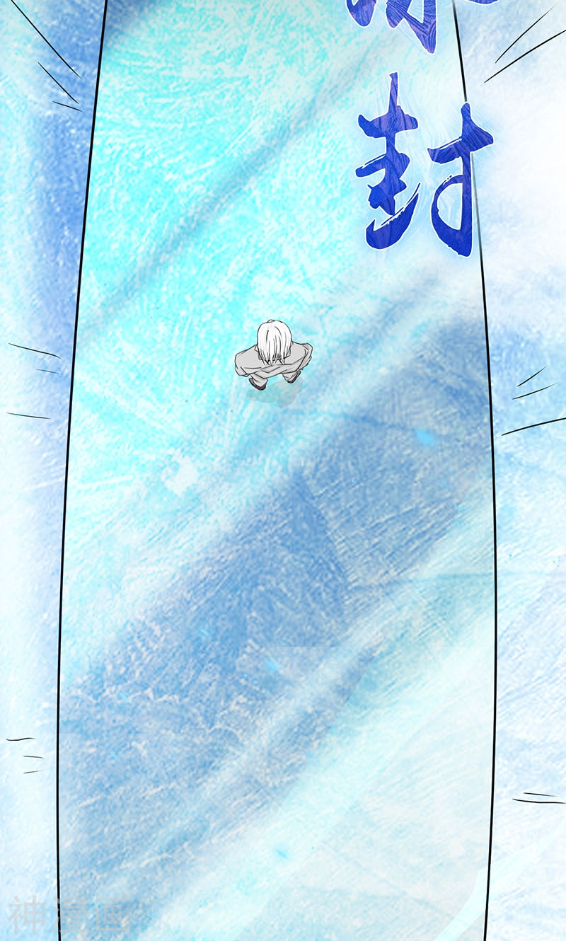 地府我开的第83话 地狱冰封52P