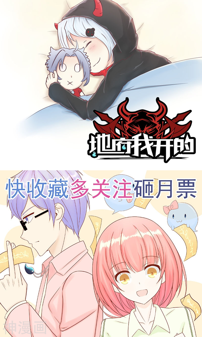 地府我开的第83话 地狱冰封52P