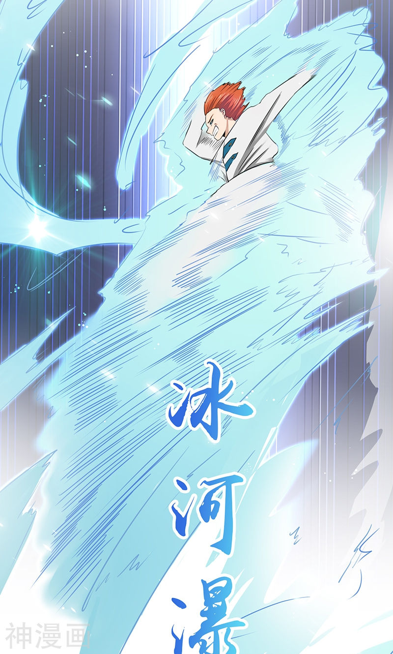 地府我开的第83话 地狱冰封52P