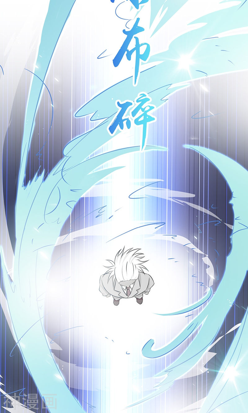 地府我开的第83话 地狱冰封52P