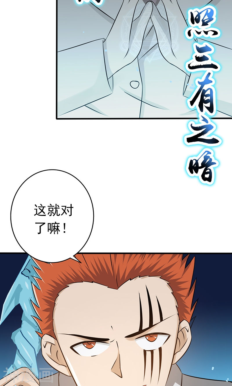 地府我开的第84话 撤退51P
