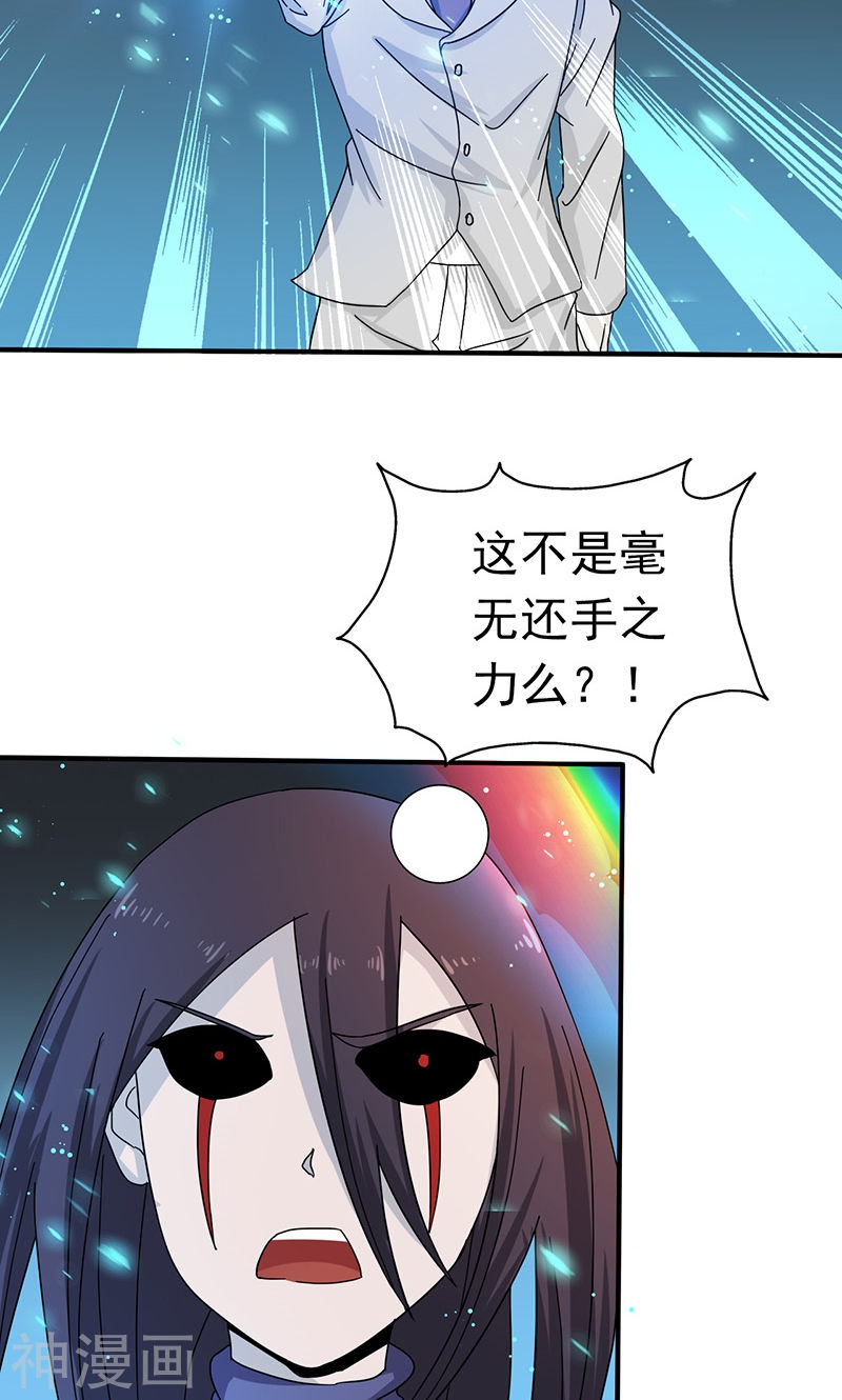 地府我开的第84话 撤退51P