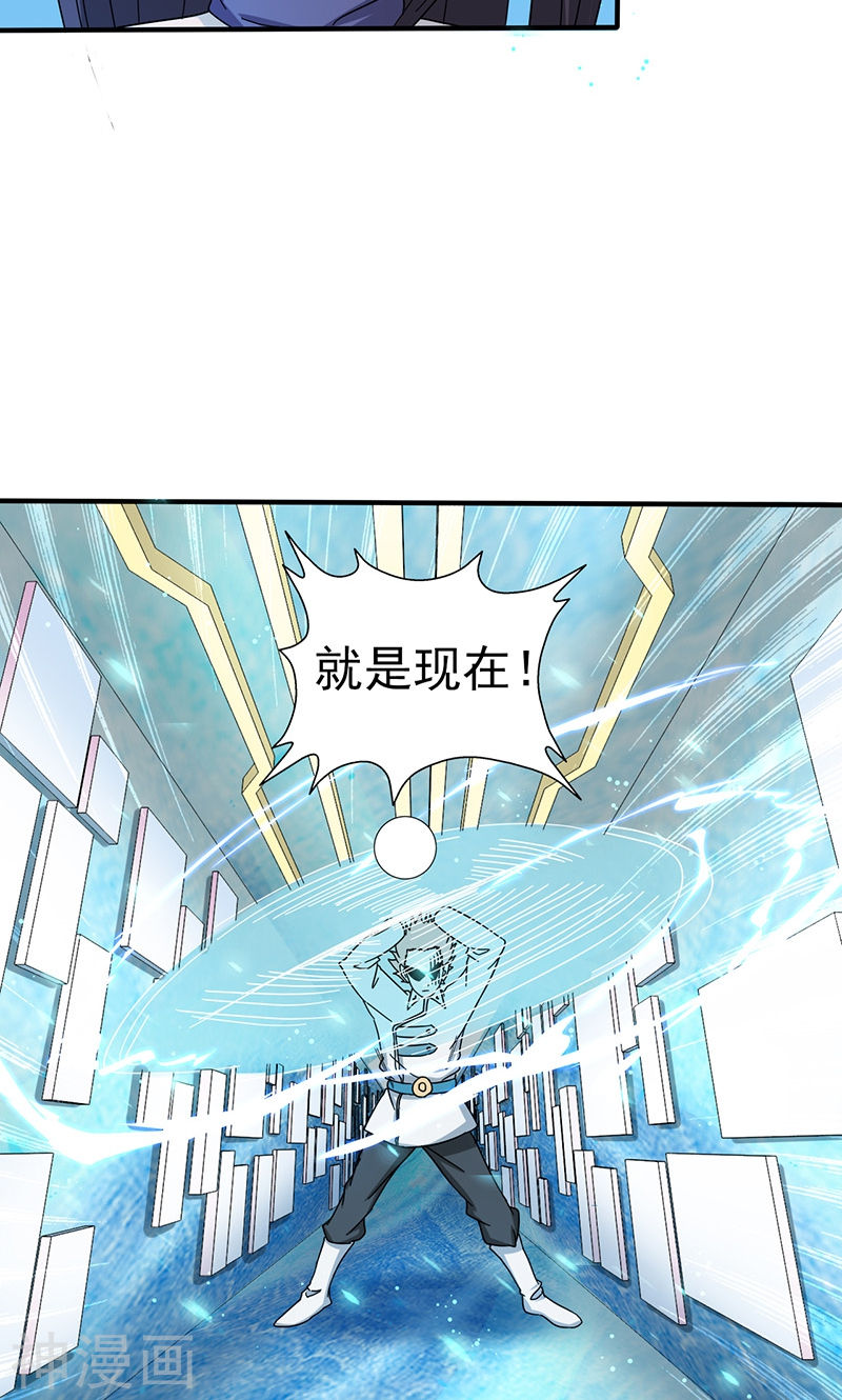 地府我开的第84话 撤退51P