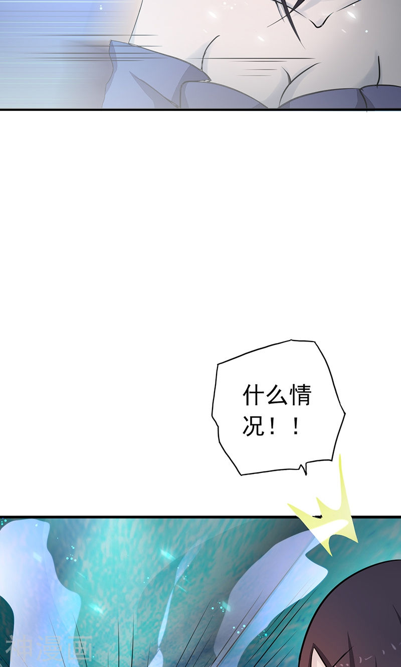 地府我开的第84话 撤退51P