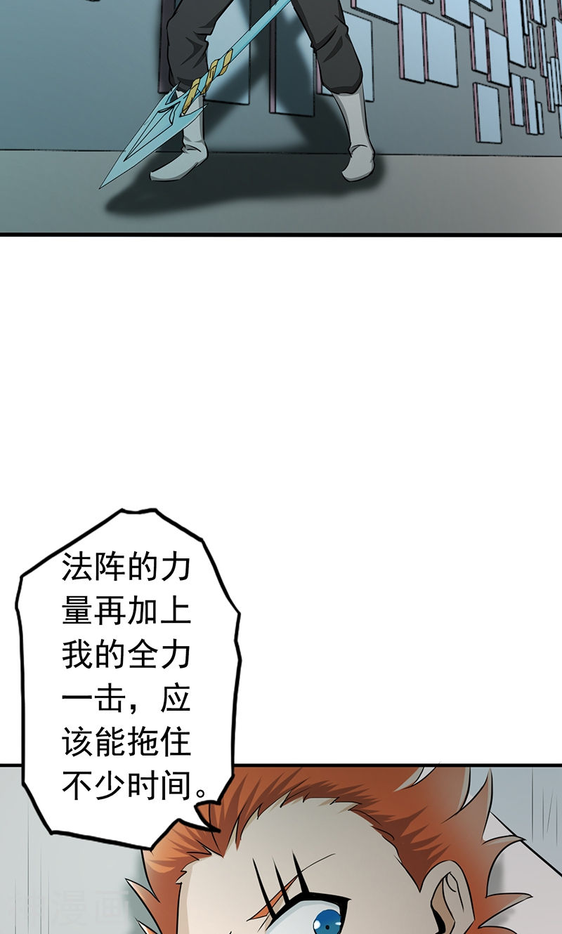 地府我开的第84话 撤退51P