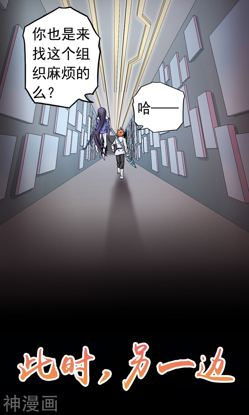 地府我开的第84话 撤退51P