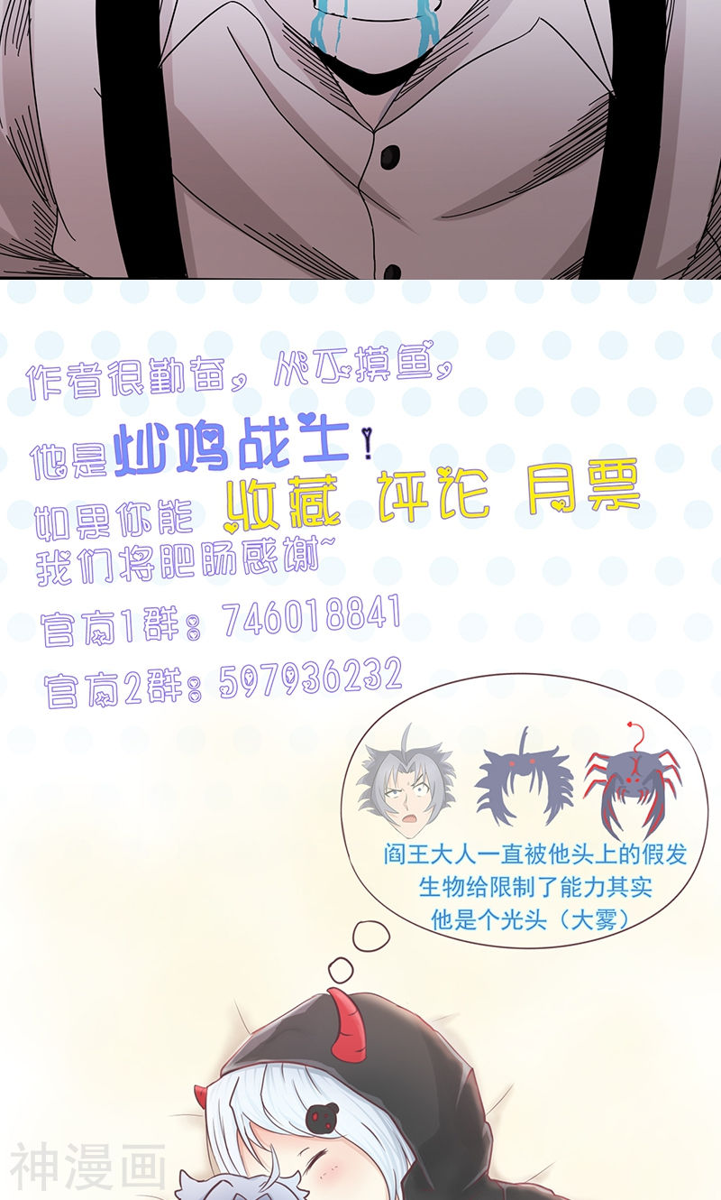 地府我开的第84话 撤退51P