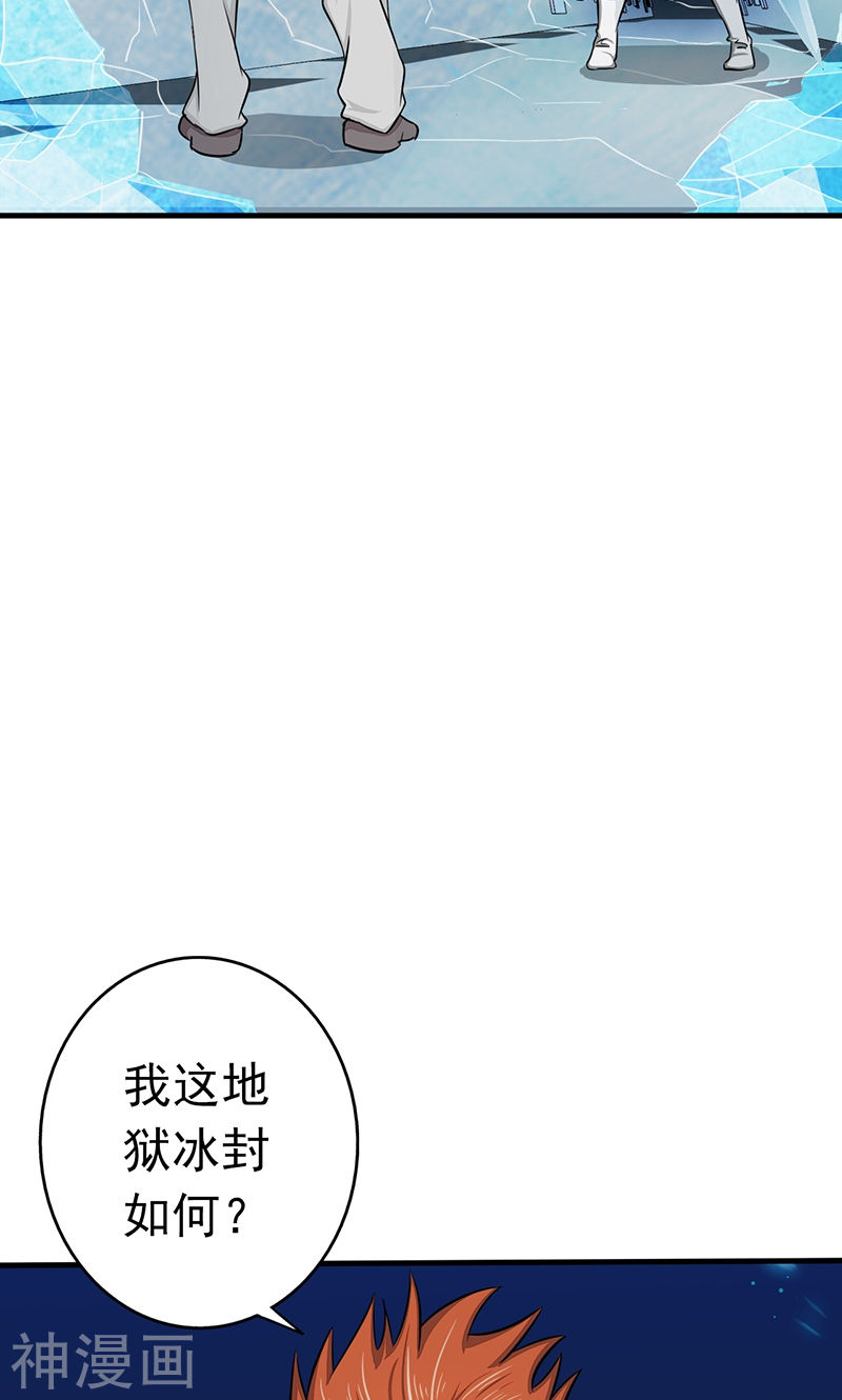 地府我开的第84话 撤退51P