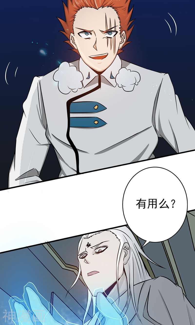 地府我开的第84话 撤退51P