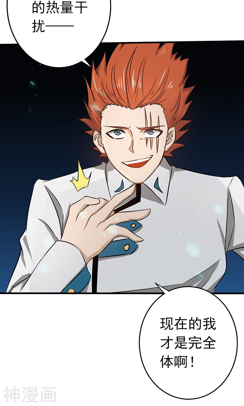 地府我开的第84话 撤退51P