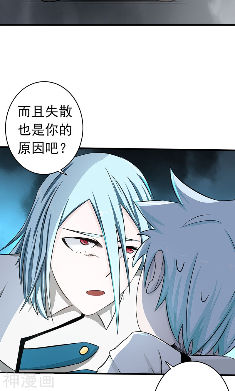 地府我开的第85话 暂时的平静47P