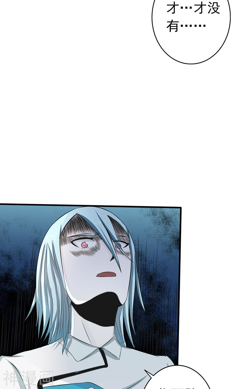 地府我开的第85话 暂时的平静47P