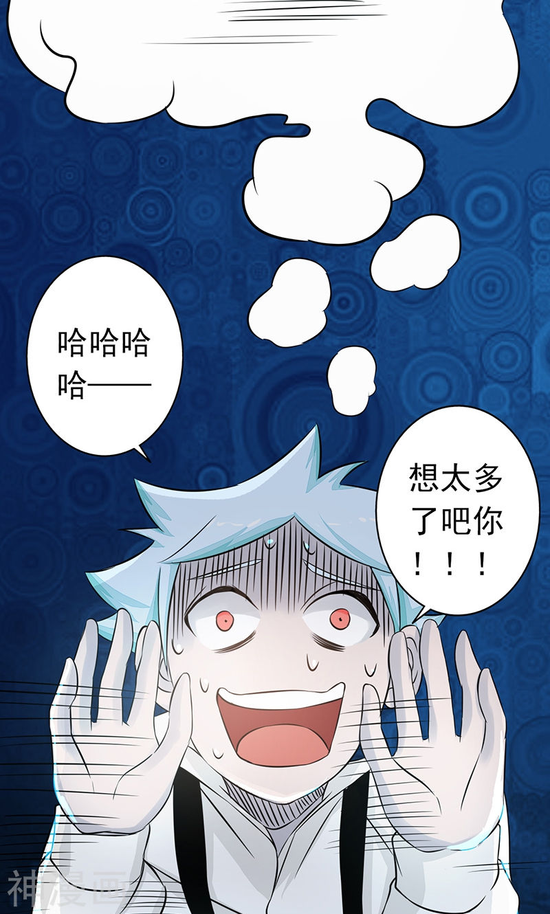 地府我开的第85话 暂时的平静47P