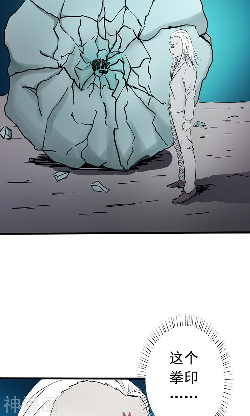 地府我开的第85话 暂时的平静47P